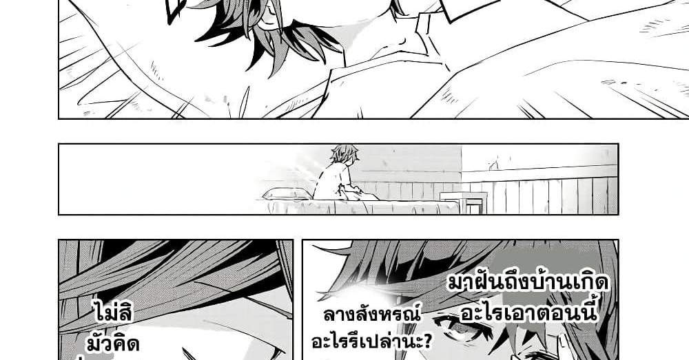 My Gift LVL 9999 Unlimited Gacha ผมถูกเพื่อนที่เชื่อใจหลอกไปฆ่า เลยใช้กิฟต์สุ่มกาชาพาพวกพ้องเลเวล 9999 กลับมาล้างแค้น แปลไทย