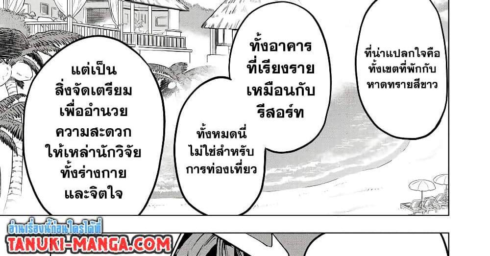 My Gift LVL 9999 Unlimited Gacha ผมถูกเพื่อนที่เชื่อใจหลอกไปฆ่า เลยใช้กิฟต์สุ่มกาชาพาพวกพ้องเลเวล 9999 กลับมาล้างแค้น แปลไทย