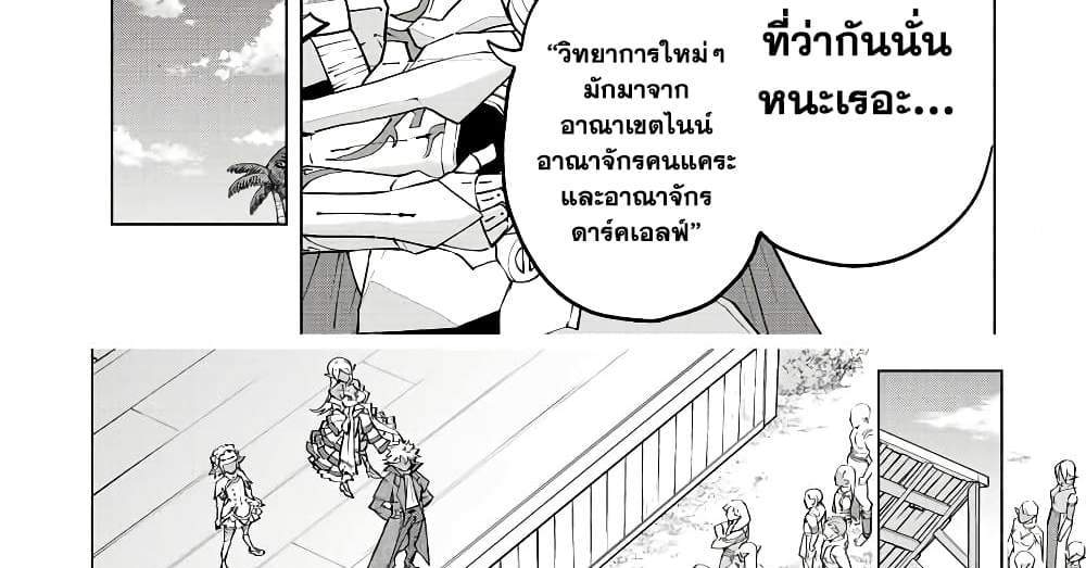 My Gift LVL 9999 Unlimited Gacha ผมถูกเพื่อนที่เชื่อใจหลอกไปฆ่า เลยใช้กิฟต์สุ่มกาชาพาพวกพ้องเลเวล 9999 กลับมาล้างแค้น แปลไทย