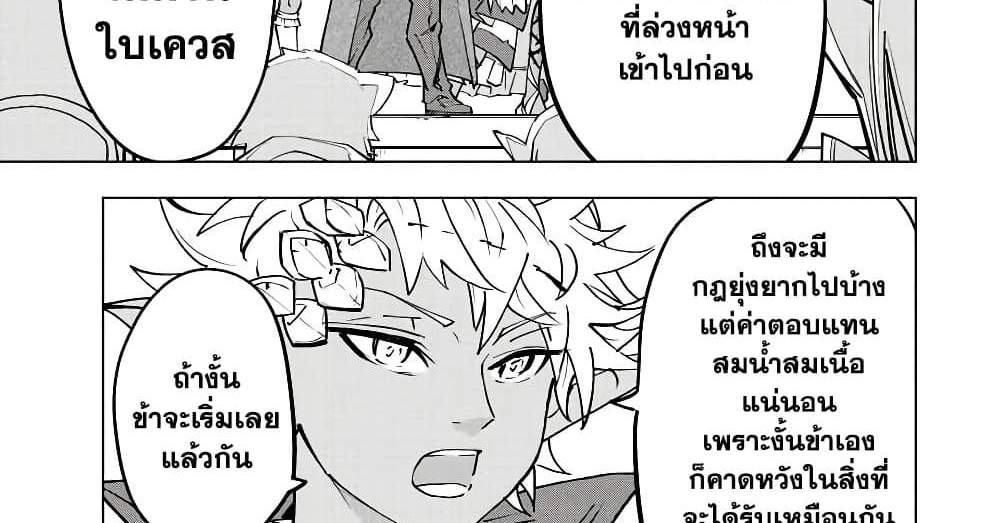 My Gift LVL 9999 Unlimited Gacha ผมถูกเพื่อนที่เชื่อใจหลอกไปฆ่า เลยใช้กิฟต์สุ่มกาชาพาพวกพ้องเลเวล 9999 กลับมาล้างแค้น แปลไทย