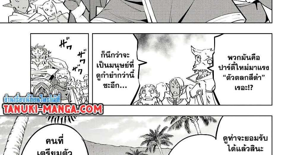 My Gift LVL 9999 Unlimited Gacha ผมถูกเพื่อนที่เชื่อใจหลอกไปฆ่า เลยใช้กิฟต์สุ่มกาชาพาพวกพ้องเลเวล 9999 กลับมาล้างแค้น แปลไทย
