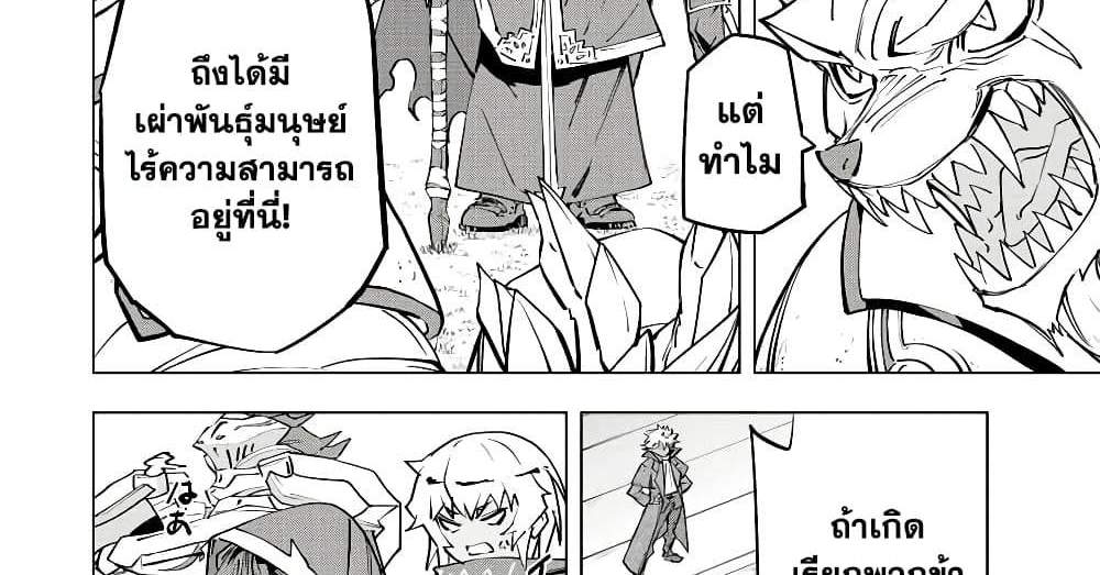 My Gift LVL 9999 Unlimited Gacha ผมถูกเพื่อนที่เชื่อใจหลอกไปฆ่า เลยใช้กิฟต์สุ่มกาชาพาพวกพ้องเลเวล 9999 กลับมาล้างแค้น แปลไทย