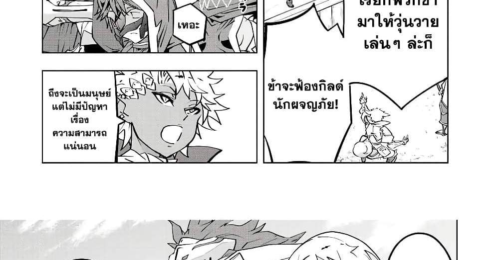 My Gift LVL 9999 Unlimited Gacha ผมถูกเพื่อนที่เชื่อใจหลอกไปฆ่า เลยใช้กิฟต์สุ่มกาชาพาพวกพ้องเลเวล 9999 กลับมาล้างแค้น แปลไทย