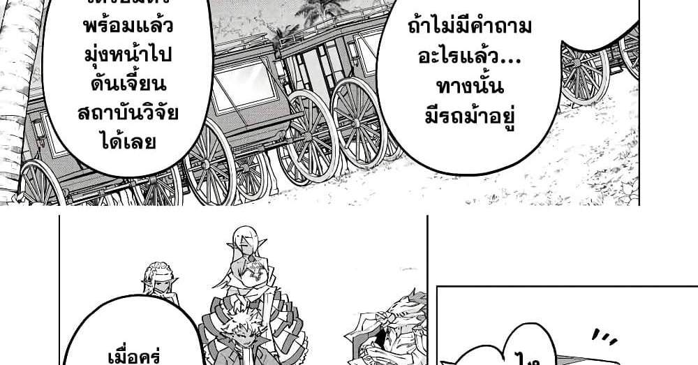 My Gift LVL 9999 Unlimited Gacha ผมถูกเพื่อนที่เชื่อใจหลอกไปฆ่า เลยใช้กิฟต์สุ่มกาชาพาพวกพ้องเลเวล 9999 กลับมาล้างแค้น แปลไทย