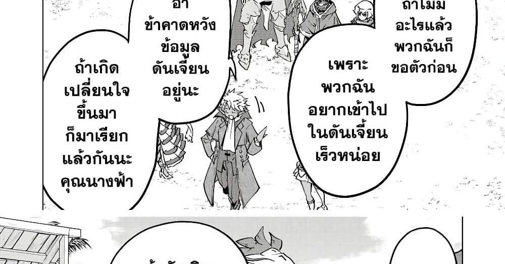 My Gift LVL 9999 Unlimited Gacha ผมถูกเพื่อนที่เชื่อใจหลอกไปฆ่า เลยใช้กิฟต์สุ่มกาชาพาพวกพ้องเลเวล 9999 กลับมาล้างแค้น แปลไทย