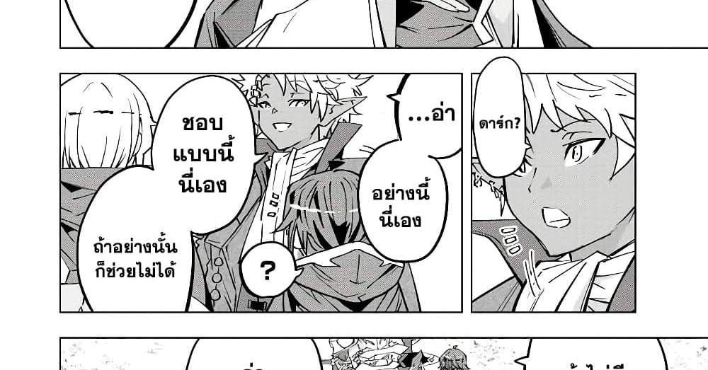 My Gift LVL 9999 Unlimited Gacha ผมถูกเพื่อนที่เชื่อใจหลอกไปฆ่า เลยใช้กิฟต์สุ่มกาชาพาพวกพ้องเลเวล 9999 กลับมาล้างแค้น แปลไทย