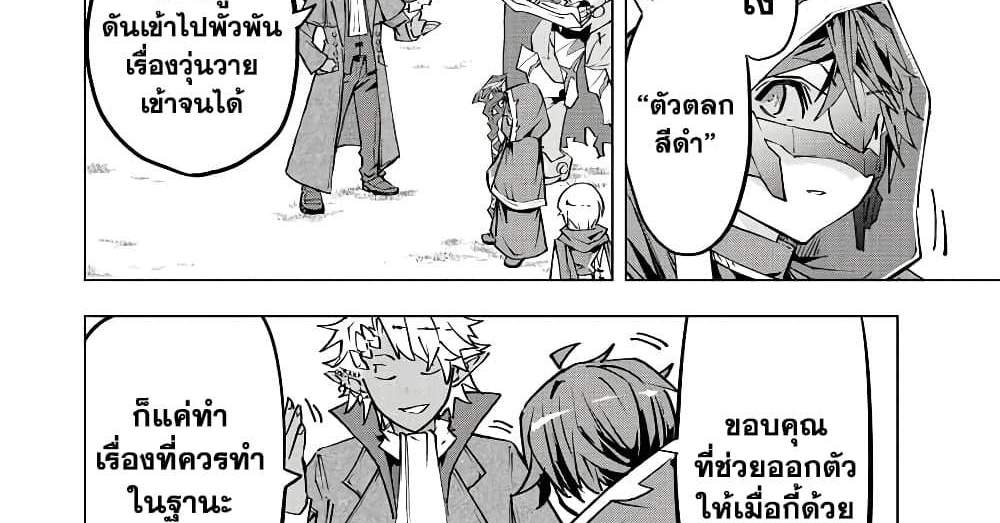 My Gift LVL 9999 Unlimited Gacha ผมถูกเพื่อนที่เชื่อใจหลอกไปฆ่า เลยใช้กิฟต์สุ่มกาชาพาพวกพ้องเลเวล 9999 กลับมาล้างแค้น แปลไทย