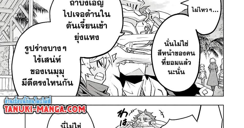 My Gift LVL 9999 Unlimited Gacha ผมถูกเพื่อนที่เชื่อใจหลอกไปฆ่า เลยใช้กิฟต์สุ่มกาชาพาพวกพ้องเลเวล 9999 กลับมาล้างแค้น แปลไทย