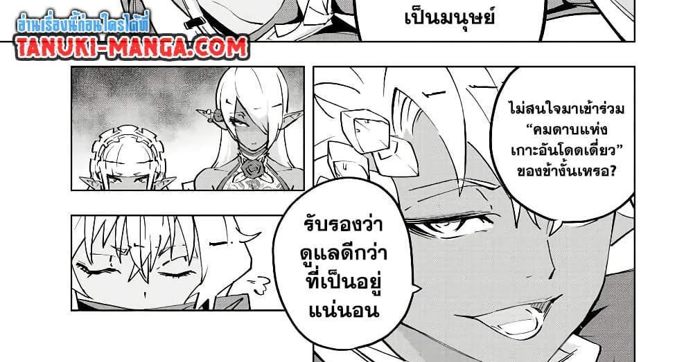 My Gift LVL 9999 Unlimited Gacha ผมถูกเพื่อนที่เชื่อใจหลอกไปฆ่า เลยใช้กิฟต์สุ่มกาชาพาพวกพ้องเลเวล 9999 กลับมาล้างแค้น แปลไทย