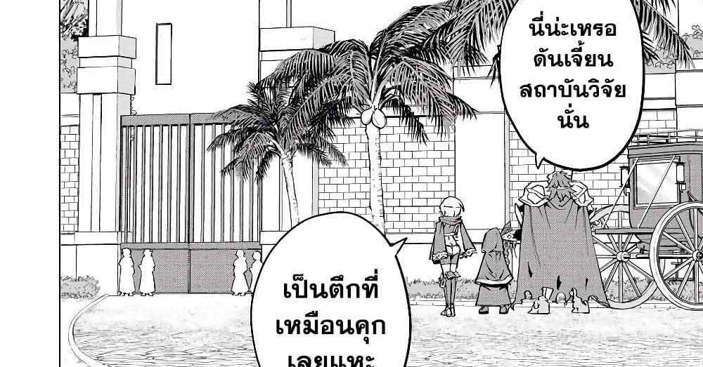 My Gift LVL 9999 Unlimited Gacha ผมถูกเพื่อนที่เชื่อใจหลอกไปฆ่า เลยใช้กิฟต์สุ่มกาชาพาพวกพ้องเลเวล 9999 กลับมาล้างแค้น แปลไทย