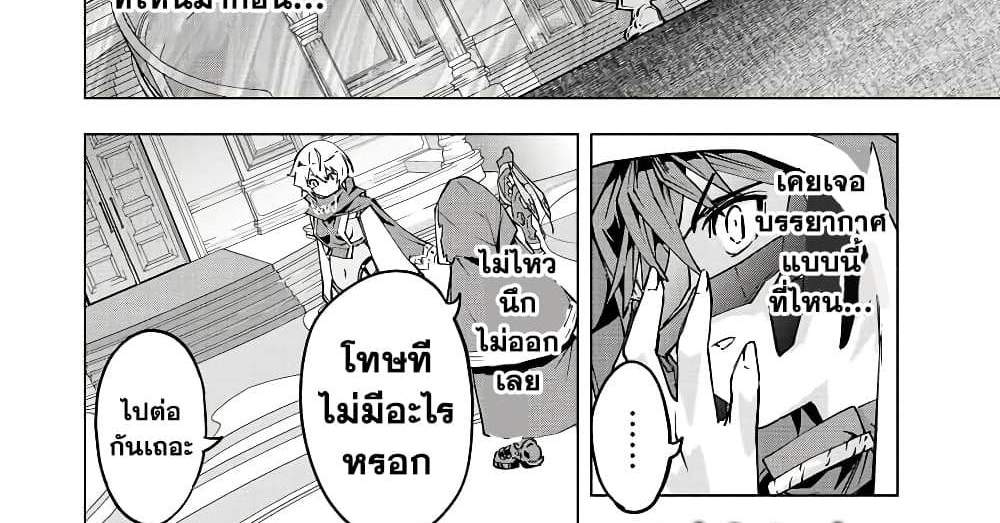 My Gift LVL 9999 Unlimited Gacha ผมถูกเพื่อนที่เชื่อใจหลอกไปฆ่า เลยใช้กิฟต์สุ่มกาชาพาพวกพ้องเลเวล 9999 กลับมาล้างแค้น แปลไทย
