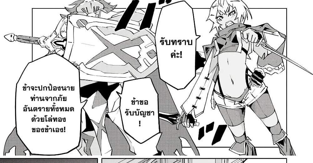 My Gift LVL 9999 Unlimited Gacha ผมถูกเพื่อนที่เชื่อใจหลอกไปฆ่า เลยใช้กิฟต์สุ่มกาชาพาพวกพ้องเลเวล 9999 กลับมาล้างแค้น แปลไทย