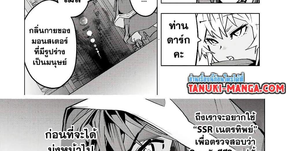 My Gift LVL 9999 Unlimited Gacha ผมถูกเพื่อนที่เชื่อใจหลอกไปฆ่า เลยใช้กิฟต์สุ่มกาชาพาพวกพ้องเลเวล 9999 กลับมาล้างแค้น แปลไทย