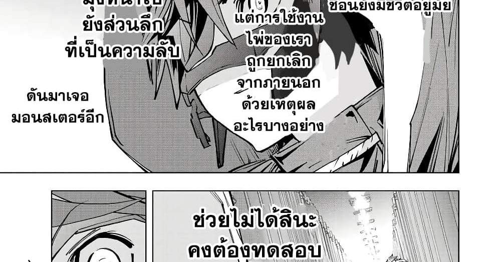 My Gift LVL 9999 Unlimited Gacha ผมถูกเพื่อนที่เชื่อใจหลอกไปฆ่า เลยใช้กิฟต์สุ่มกาชาพาพวกพ้องเลเวล 9999 กลับมาล้างแค้น แปลไทย