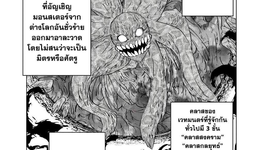 My Gift LVL 9999 Unlimited Gacha ผมถูกเพื่อนที่เชื่อใจหลอกไปฆ่า เลยใช้กิฟต์สุ่มกาชาพาพวกพ้องเลเวล 9999 กลับมาล้างแค้น แปลไทย