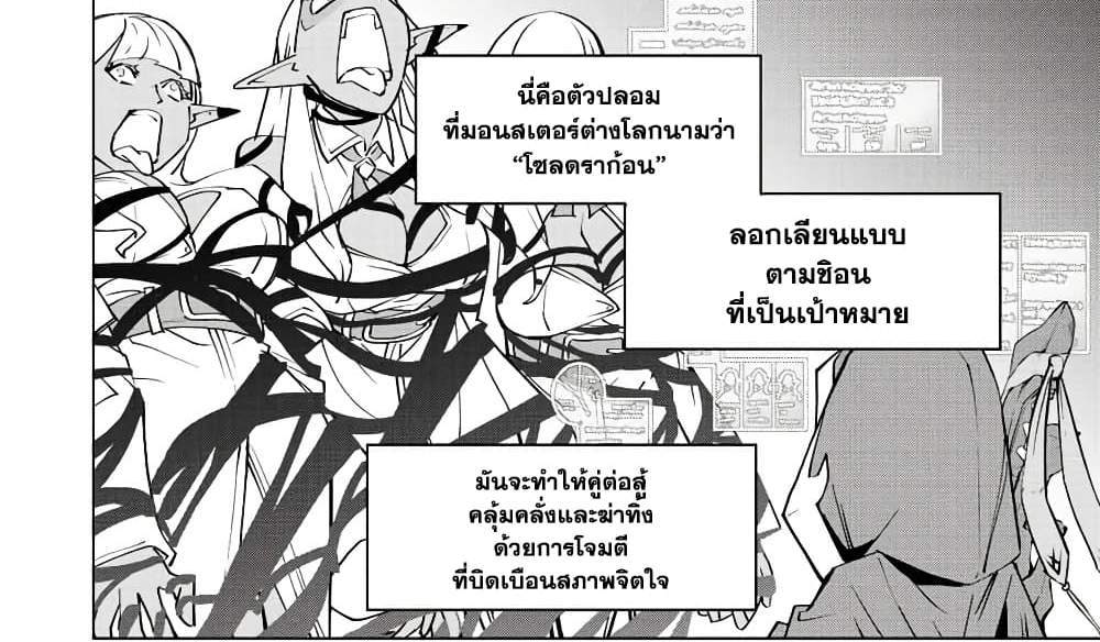 My Gift LVL 9999 Unlimited Gacha ผมถูกเพื่อนที่เชื่อใจหลอกไปฆ่า เลยใช้กิฟต์สุ่มกาชาพาพวกพ้องเลเวล 9999 กลับมาล้างแค้น แปลไทย