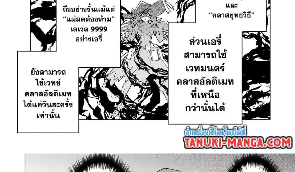 My Gift LVL 9999 Unlimited Gacha ผมถูกเพื่อนที่เชื่อใจหลอกไปฆ่า เลยใช้กิฟต์สุ่มกาชาพาพวกพ้องเลเวล 9999 กลับมาล้างแค้น แปลไทย