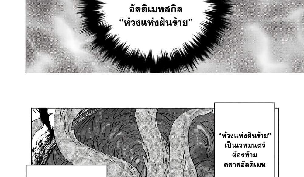 My Gift LVL 9999 Unlimited Gacha ผมถูกเพื่อนที่เชื่อใจหลอกไปฆ่า เลยใช้กิฟต์สุ่มกาชาพาพวกพ้องเลเวล 9999 กลับมาล้างแค้น แปลไทย