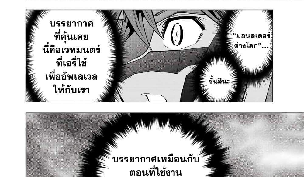 My Gift LVL 9999 Unlimited Gacha ผมถูกเพื่อนที่เชื่อใจหลอกไปฆ่า เลยใช้กิฟต์สุ่มกาชาพาพวกพ้องเลเวล 9999 กลับมาล้างแค้น แปลไทย