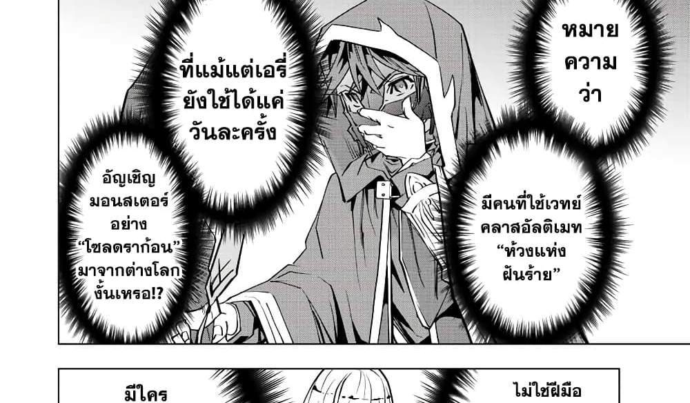 My Gift LVL 9999 Unlimited Gacha ผมถูกเพื่อนที่เชื่อใจหลอกไปฆ่า เลยใช้กิฟต์สุ่มกาชาพาพวกพ้องเลเวล 9999 กลับมาล้างแค้น แปลไทย