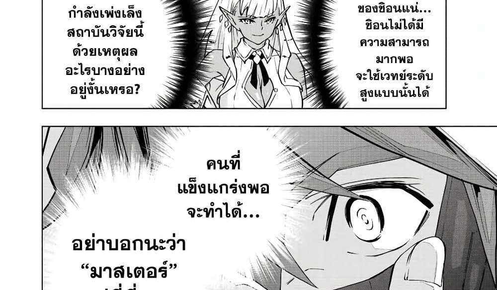 My Gift LVL 9999 Unlimited Gacha ผมถูกเพื่อนที่เชื่อใจหลอกไปฆ่า เลยใช้กิฟต์สุ่มกาชาพาพวกพ้องเลเวล 9999 กลับมาล้างแค้น แปลไทย