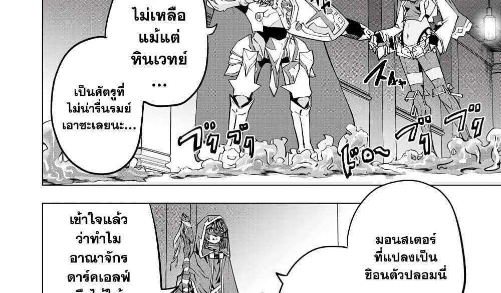 My Gift LVL 9999 Unlimited Gacha ผมถูกเพื่อนที่เชื่อใจหลอกไปฆ่า เลยใช้กิฟต์สุ่มกาชาพาพวกพ้องเลเวล 9999 กลับมาล้างแค้น แปลไทย