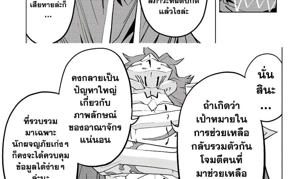 My Gift LVL 9999 Unlimited Gacha ผมถูกเพื่อนที่เชื่อใจหลอกไปฆ่า เลยใช้กิฟต์สุ่มกาชาพาพวกพ้องเลเวล 9999 กลับมาล้างแค้น แปลไทย