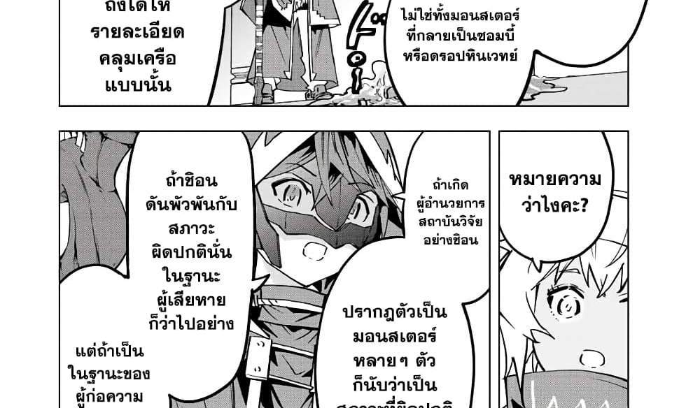 My Gift LVL 9999 Unlimited Gacha ผมถูกเพื่อนที่เชื่อใจหลอกไปฆ่า เลยใช้กิฟต์สุ่มกาชาพาพวกพ้องเลเวล 9999 กลับมาล้างแค้น แปลไทย