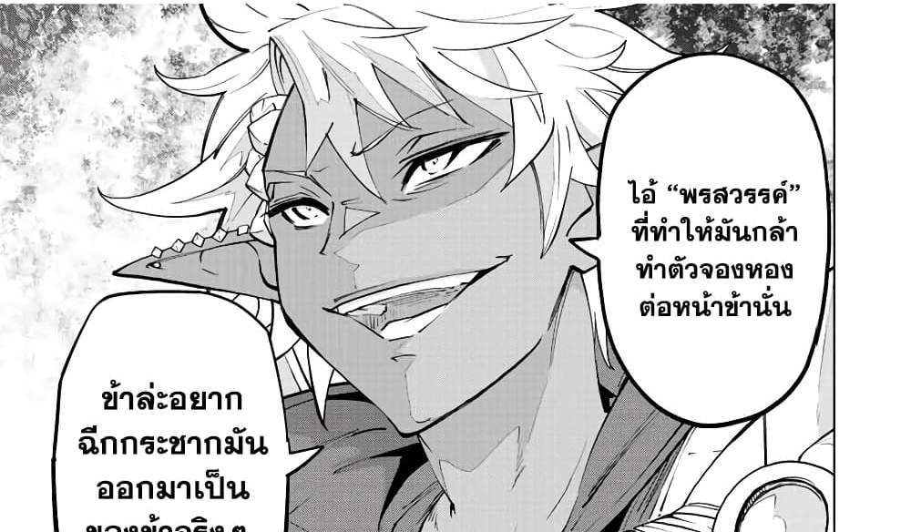 My Gift LVL 9999 Unlimited Gacha ผมถูกเพื่อนที่เชื่อใจหลอกไปฆ่า เลยใช้กิฟต์สุ่มกาชาพาพวกพ้องเลเวล 9999 กลับมาล้างแค้น แปลไทย