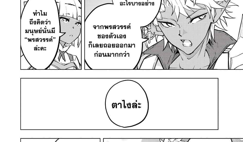 My Gift LVL 9999 Unlimited Gacha ผมถูกเพื่อนที่เชื่อใจหลอกไปฆ่า เลยใช้กิฟต์สุ่มกาชาพาพวกพ้องเลเวล 9999 กลับมาล้างแค้น แปลไทย