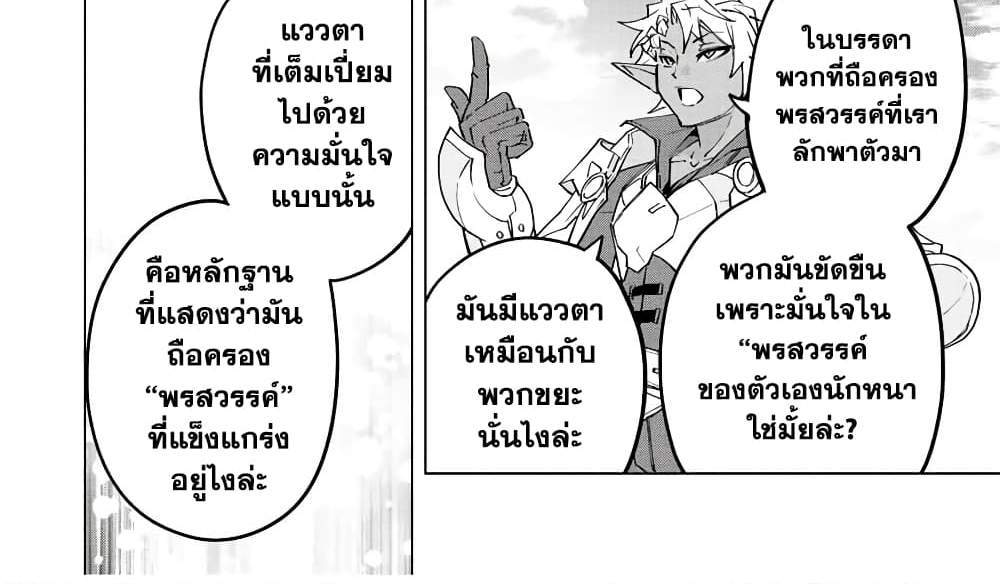 My Gift LVL 9999 Unlimited Gacha ผมถูกเพื่อนที่เชื่อใจหลอกไปฆ่า เลยใช้กิฟต์สุ่มกาชาพาพวกพ้องเลเวล 9999 กลับมาล้างแค้น แปลไทย