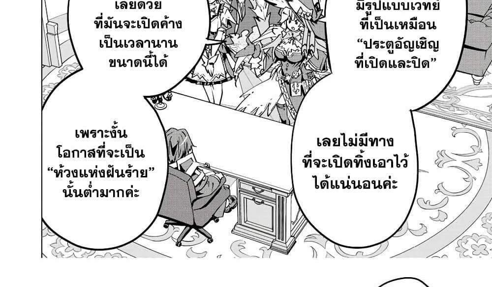 My Gift LVL 9999 Unlimited Gacha ผมถูกเพื่อนที่เชื่อใจหลอกไปฆ่า เลยใช้กิฟต์สุ่มกาชาพาพวกพ้องเลเวล 9999 กลับมาล้างแค้น แปลไทย