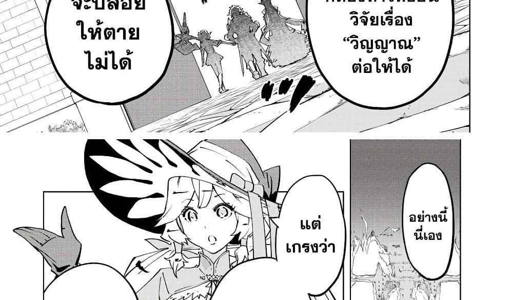 My Gift LVL 9999 Unlimited Gacha ผมถูกเพื่อนที่เชื่อใจหลอกไปฆ่า เลยใช้กิฟต์สุ่มกาชาพาพวกพ้องเลเวล 9999 กลับมาล้างแค้น แปลไทย