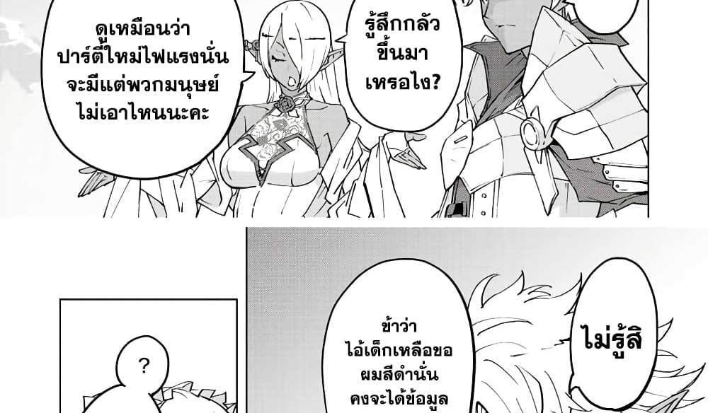 My Gift LVL 9999 Unlimited Gacha ผมถูกเพื่อนที่เชื่อใจหลอกไปฆ่า เลยใช้กิฟต์สุ่มกาชาพาพวกพ้องเลเวล 9999 กลับมาล้างแค้น แปลไทย