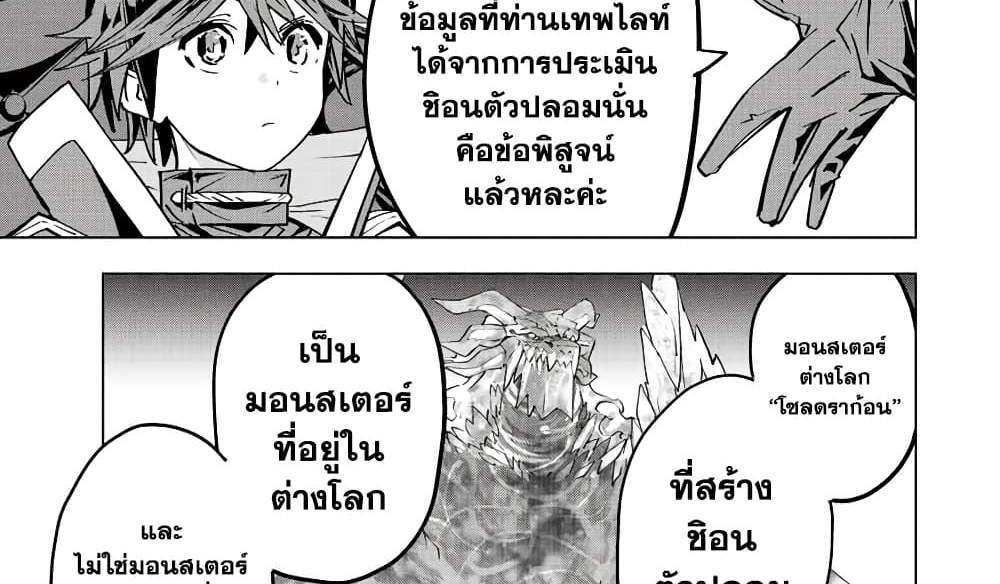 My Gift LVL 9999 Unlimited Gacha ผมถูกเพื่อนที่เชื่อใจหลอกไปฆ่า เลยใช้กิฟต์สุ่มกาชาพาพวกพ้องเลเวล 9999 กลับมาล้างแค้น แปลไทย