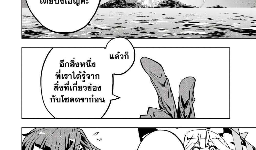 My Gift LVL 9999 Unlimited Gacha ผมถูกเพื่อนที่เชื่อใจหลอกไปฆ่า เลยใช้กิฟต์สุ่มกาชาพาพวกพ้องเลเวล 9999 กลับมาล้างแค้น แปลไทย