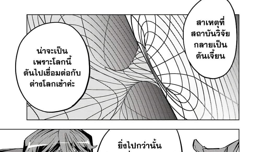 My Gift LVL 9999 Unlimited Gacha ผมถูกเพื่อนที่เชื่อใจหลอกไปฆ่า เลยใช้กิฟต์สุ่มกาชาพาพวกพ้องเลเวล 9999 กลับมาล้างแค้น แปลไทย