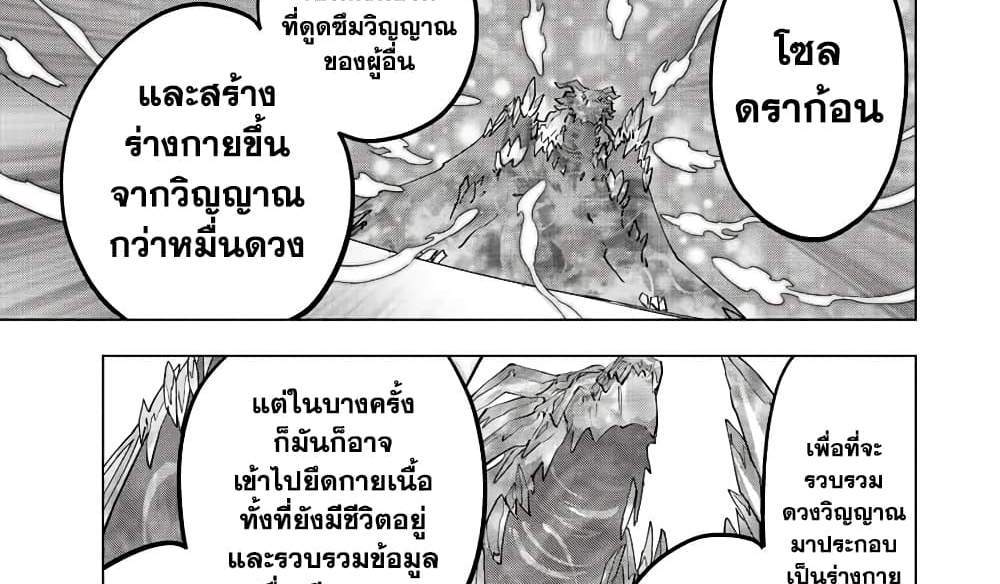 My Gift LVL 9999 Unlimited Gacha ผมถูกเพื่อนที่เชื่อใจหลอกไปฆ่า เลยใช้กิฟต์สุ่มกาชาพาพวกพ้องเลเวล 9999 กลับมาล้างแค้น แปลไทย