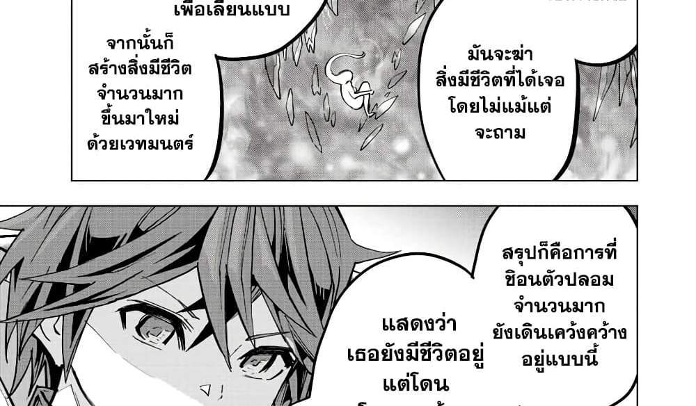 My Gift LVL 9999 Unlimited Gacha ผมถูกเพื่อนที่เชื่อใจหลอกไปฆ่า เลยใช้กิฟต์สุ่มกาชาพาพวกพ้องเลเวล 9999 กลับมาล้างแค้น แปลไทย