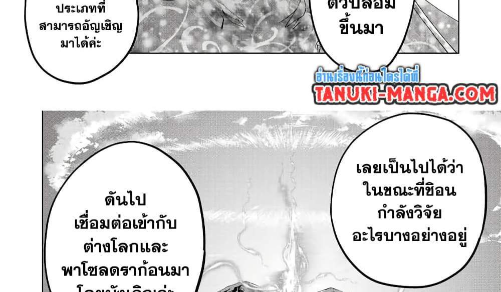 My Gift LVL 9999 Unlimited Gacha ผมถูกเพื่อนที่เชื่อใจหลอกไปฆ่า เลยใช้กิฟต์สุ่มกาชาพาพวกพ้องเลเวล 9999 กลับมาล้างแค้น แปลไทย