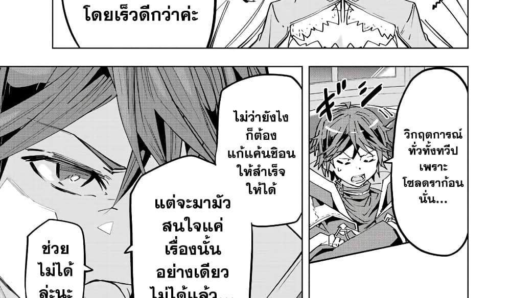 My Gift LVL 9999 Unlimited Gacha ผมถูกเพื่อนที่เชื่อใจหลอกไปฆ่า เลยใช้กิฟต์สุ่มกาชาพาพวกพ้องเลเวล 9999 กลับมาล้างแค้น แปลไทย