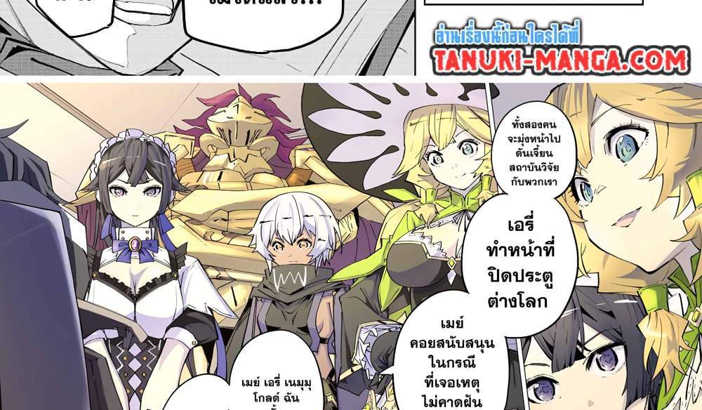 My Gift LVL 9999 Unlimited Gacha ผมถูกเพื่อนที่เชื่อใจหลอกไปฆ่า เลยใช้กิฟต์สุ่มกาชาพาพวกพ้องเลเวล 9999 กลับมาล้างแค้น แปลไทย