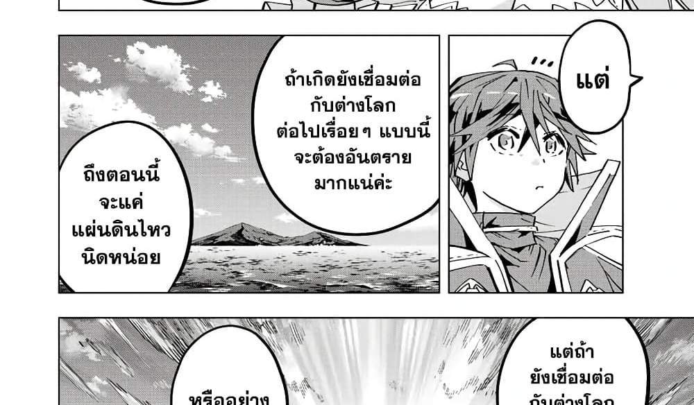 My Gift LVL 9999 Unlimited Gacha ผมถูกเพื่อนที่เชื่อใจหลอกไปฆ่า เลยใช้กิฟต์สุ่มกาชาพาพวกพ้องเลเวล 9999 กลับมาล้างแค้น แปลไทย