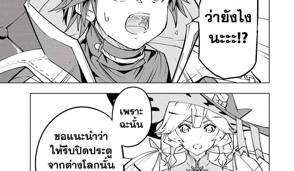 My Gift LVL 9999 Unlimited Gacha ผมถูกเพื่อนที่เชื่อใจหลอกไปฆ่า เลยใช้กิฟต์สุ่มกาชาพาพวกพ้องเลเวล 9999 กลับมาล้างแค้น แปลไทย