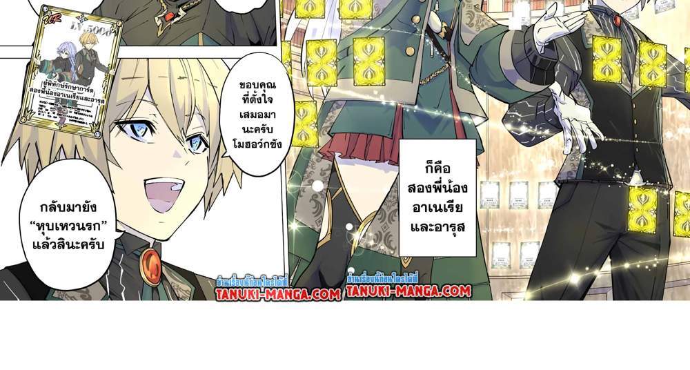 My Gift LVL 9999 Unlimited Gacha ผมถูกเพื่อนที่เชื่อใจหลอกไปฆ่า เลยใช้กิฟต์สุ่มกาชาพาพวกพ้องเลเวล 9999 กลับมาล้างแค้น แปลไทย