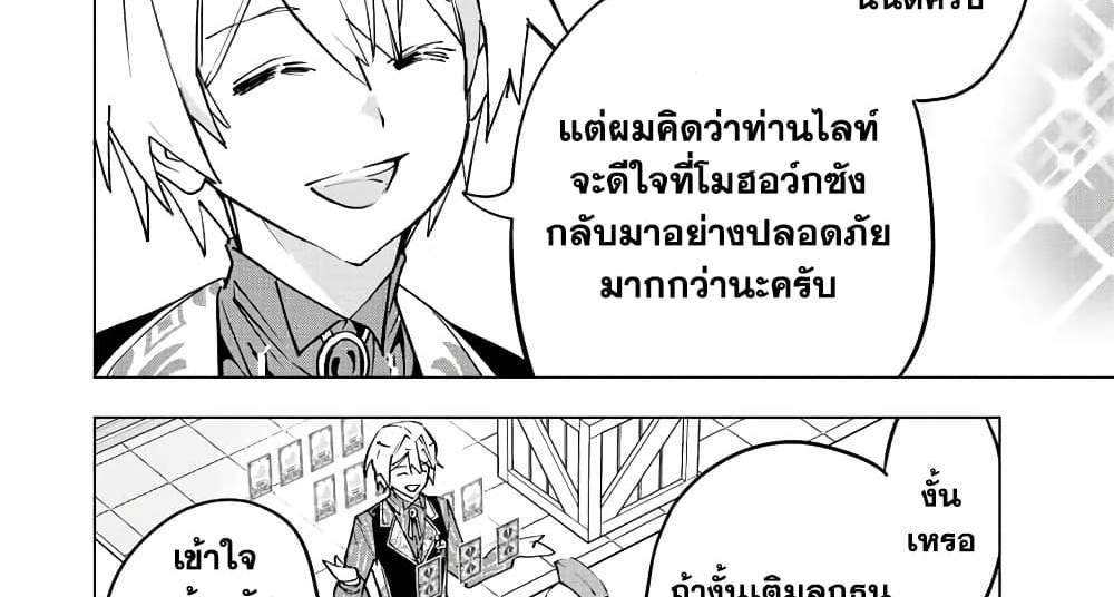 My Gift LVL 9999 Unlimited Gacha ผมถูกเพื่อนที่เชื่อใจหลอกไปฆ่า เลยใช้กิฟต์สุ่มกาชาพาพวกพ้องเลเวล 9999 กลับมาล้างแค้น แปลไทย