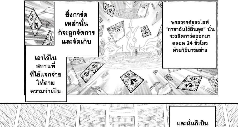 My Gift LVL 9999 Unlimited Gacha ผมถูกเพื่อนที่เชื่อใจหลอกไปฆ่า เลยใช้กิฟต์สุ่มกาชาพาพวกพ้องเลเวล 9999 กลับมาล้างแค้น แปลไทย