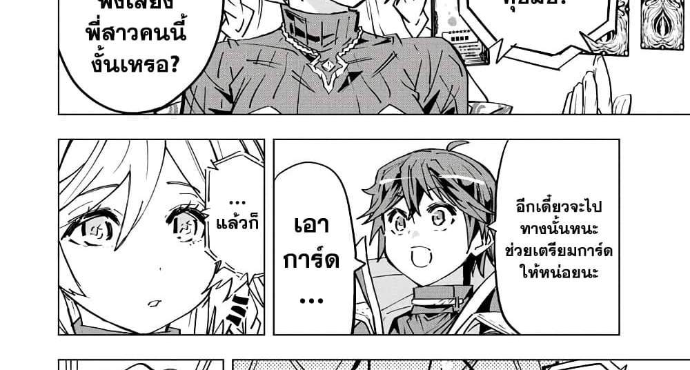 My Gift LVL 9999 Unlimited Gacha ผมถูกเพื่อนที่เชื่อใจหลอกไปฆ่า เลยใช้กิฟต์สุ่มกาชาพาพวกพ้องเลเวล 9999 กลับมาล้างแค้น แปลไทย