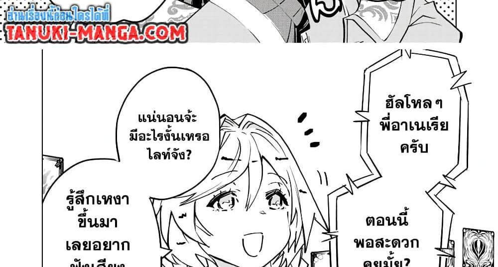 My Gift LVL 9999 Unlimited Gacha ผมถูกเพื่อนที่เชื่อใจหลอกไปฆ่า เลยใช้กิฟต์สุ่มกาชาพาพวกพ้องเลเวล 9999 กลับมาล้างแค้น แปลไทย