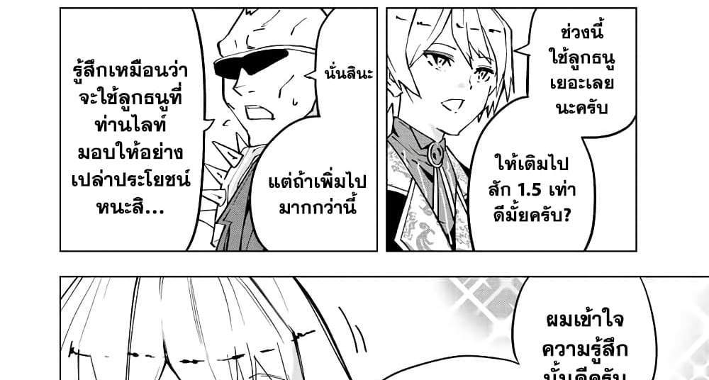 My Gift LVL 9999 Unlimited Gacha ผมถูกเพื่อนที่เชื่อใจหลอกไปฆ่า เลยใช้กิฟต์สุ่มกาชาพาพวกพ้องเลเวล 9999 กลับมาล้างแค้น แปลไทย